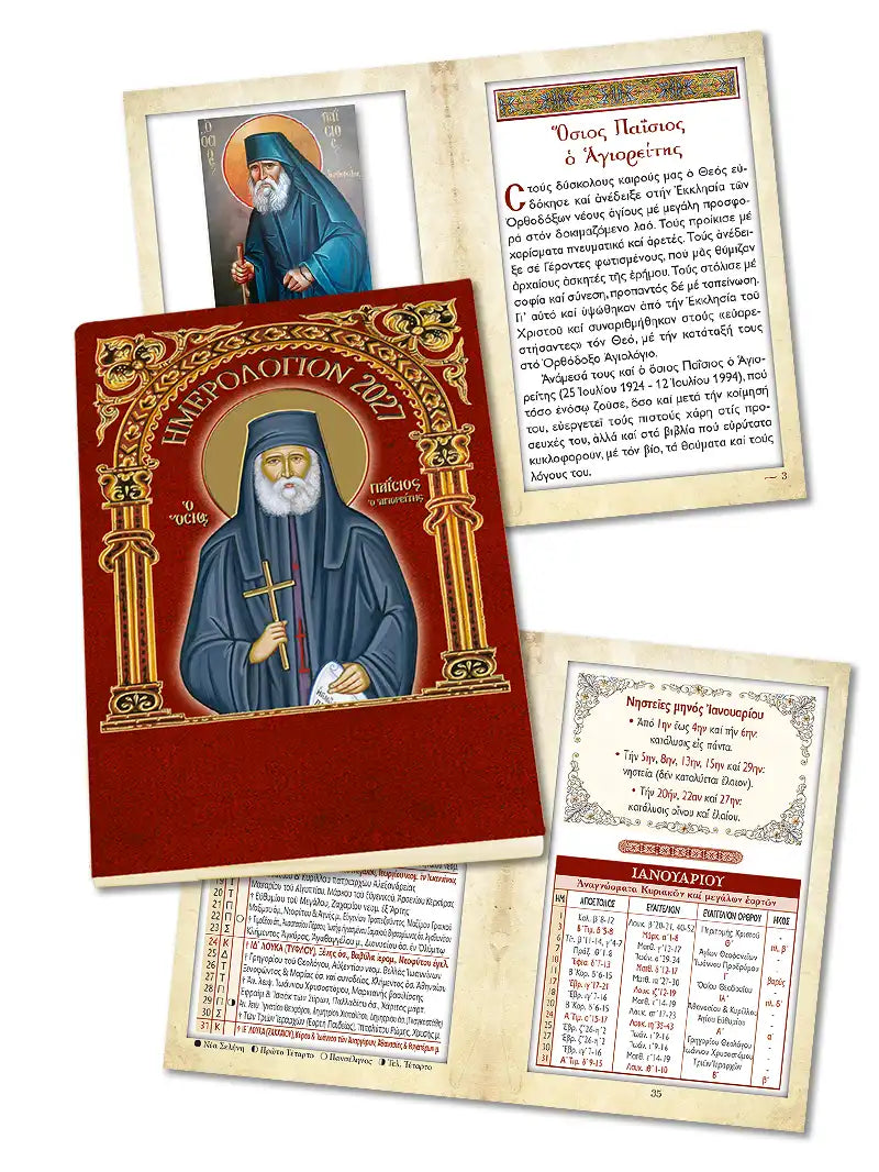 Saint Paisios 2027 pocket calendar – life of the saint pages | TheHolyArt