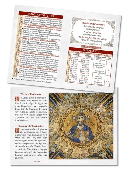 2025 30-day Christian Pocket Calendar w/ Daily Prayers, Saints Feast days and Fasts Orthodox Greek Calendar religious gift - TheHolyArt