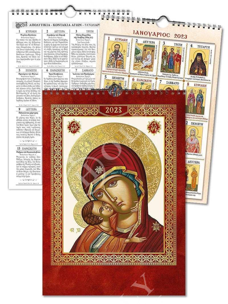 2023 15-day Wall Calendar Virgin Mary, Panagia Orthodox Greek Calendar w/ Embossed Gold print icon, Theotokos religious gift wall decor TheHolyArt
