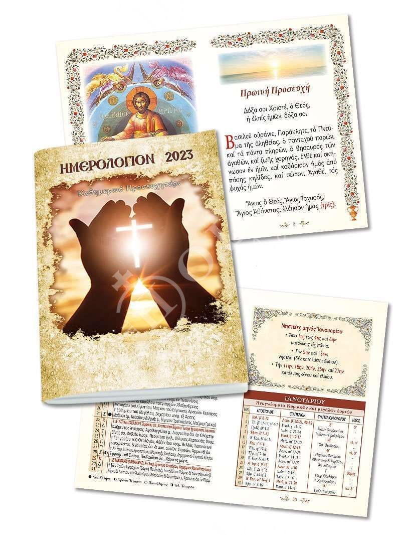 2023 30-day Christian Pocket Calendar w/ Daily Prayers, Saints Feast days and Fasts Orthodox Greek Calendar religious gift - TheHolyArt