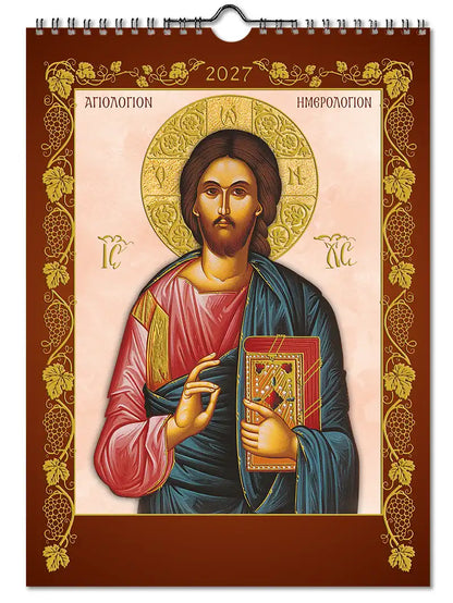 Orthodox Calendar of Saints 2027 monthly wall calendar in Greek – Christ Pantocrator cover | TheHolyArt