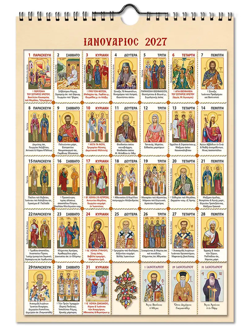 Orthodox 2027 monthly wall calendar – January sheet with saint icons | TheHolyArt