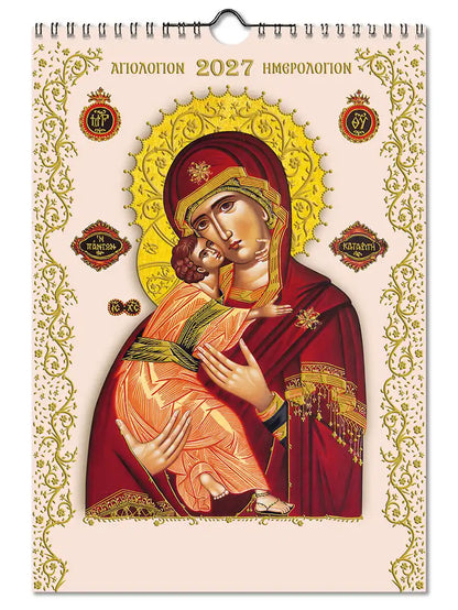 Orthodox Calendar of Saints 2027 bi-weekly wall calendar in Greek – Virgin Mary cover | TheHolyArt