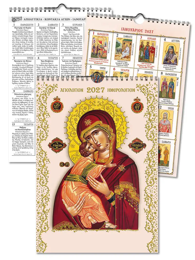 Orthodox 2027 bi-weekly wall calendar – cover and sheets | TheHolyArt