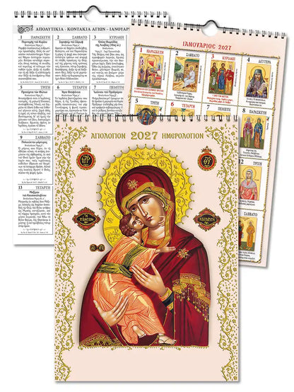 Orthodox 2027 bi-weekly wall calendar – cover and sheets | TheHolyArt