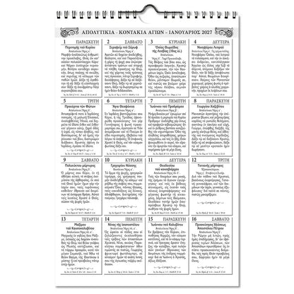 Orthodox 2027 bi-weekly wall calendar – back with apolytikia | TheHolyArt