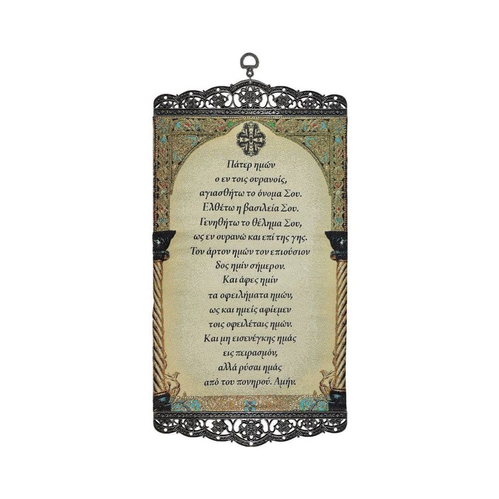 The Lord's Prayer Greek Orthodox woven tapestry wall hanging - TheHolyArt