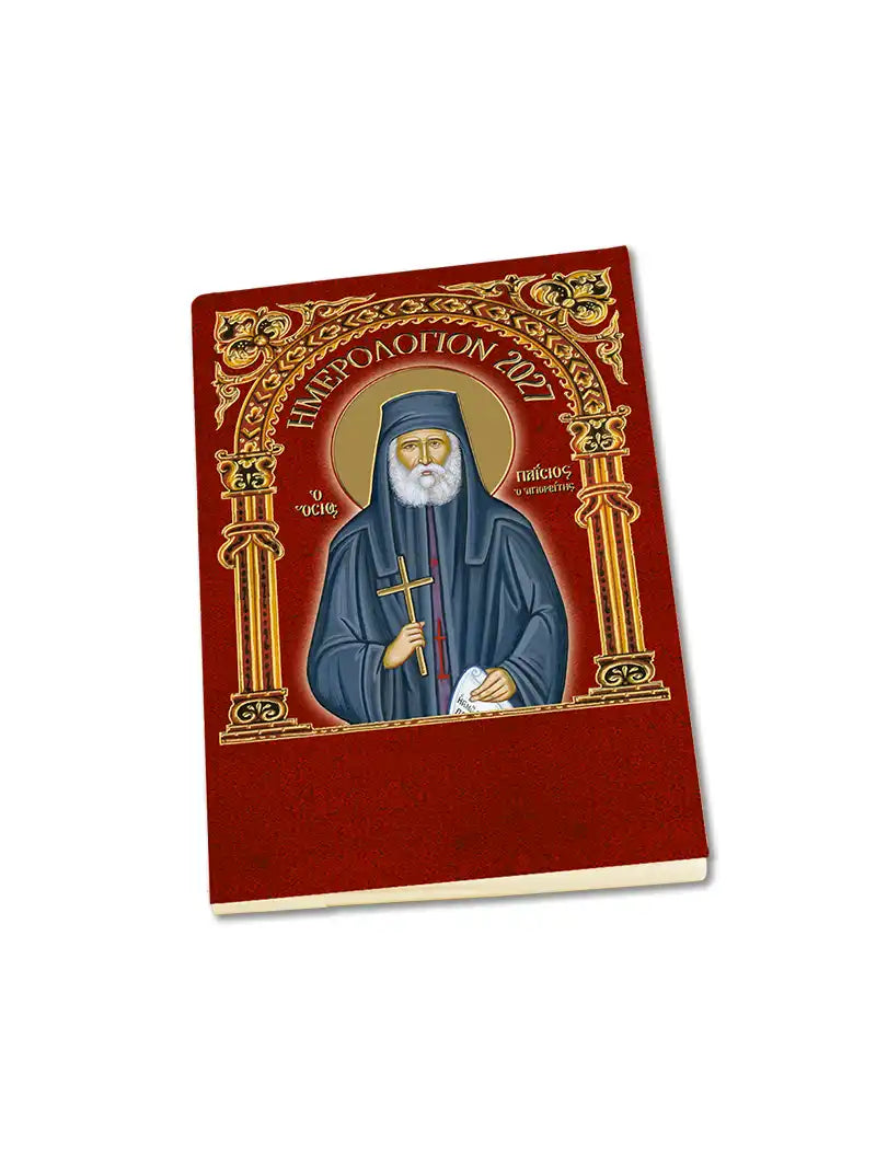 Saint Paisios 2027 Orthodox pocket calendar in Greek – cover | TheHolyArt
