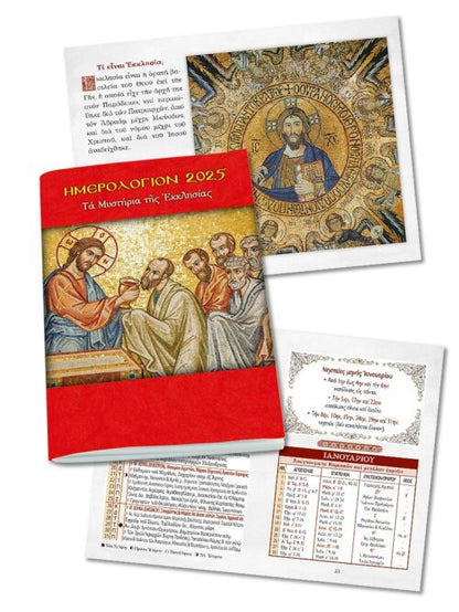 2025 30-day Christian Pocket Calendar w/ Daily Prayers, Saints Feast days and Fasts Orthodox Greek Calendar religious gift - TheHolyArt
