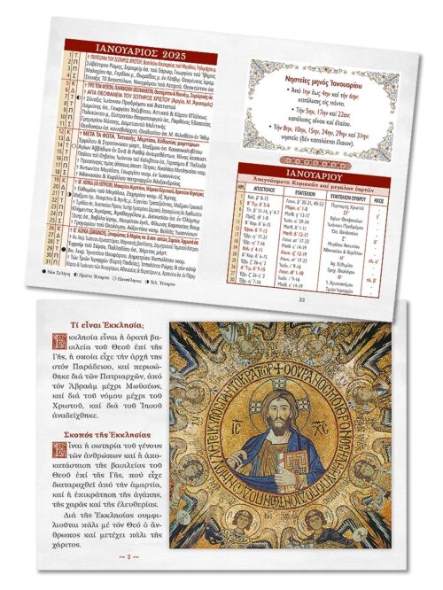 2025 30-day Christian Pocket Calendar w/ Daily Prayers, Saints Feast days and Fasts Orthodox Greek Calendar religious gift TheHolyArt