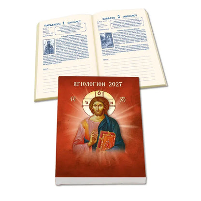 Lives of the Saints 2027 pocket calendar – daily pages | TheHolyArt