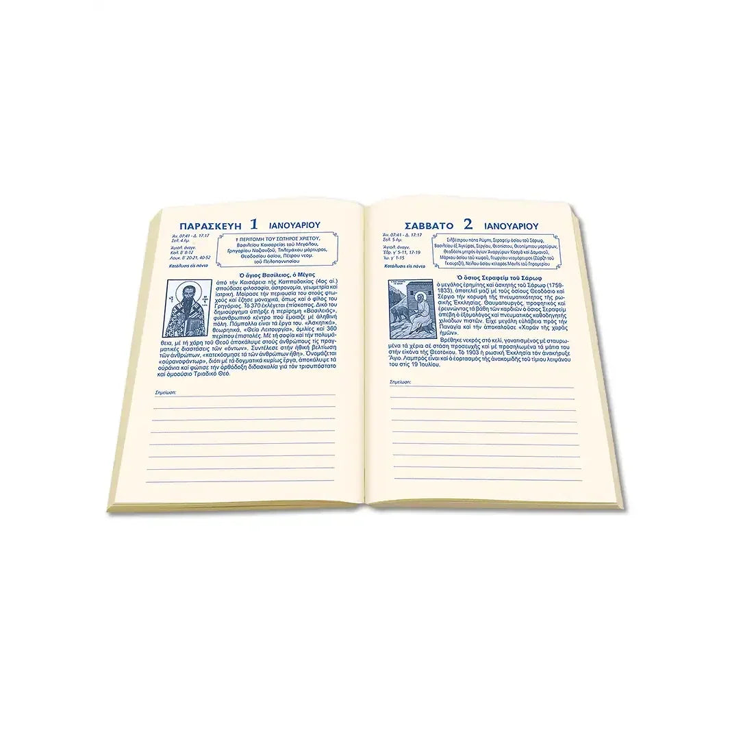 Lives of the Saints 2027 pocket calendar – inside page | TheHolyArt