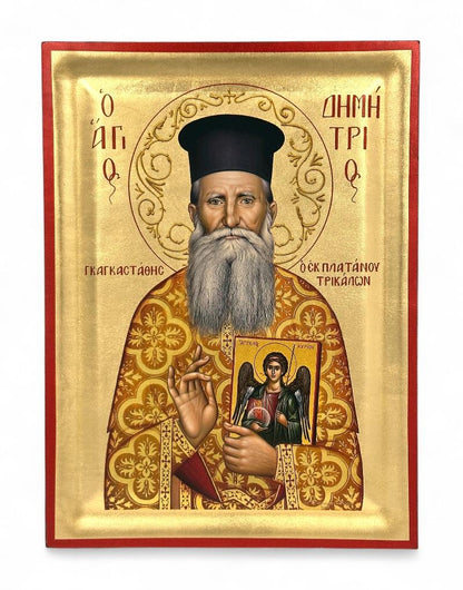 Saint Demetrios Gagastathis of Platanos, Trikala Serigraphy Icon - Engraved Wood