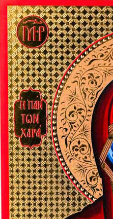 Virgin Mary icon Panagia Paramythia, 22k Gold Canvas Hagiography Handmade Greek Orthodox icon of Our Lady Byzantine art wall hanging wood, religious plaque