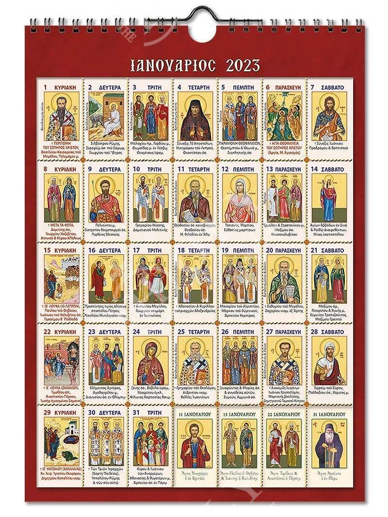 2023 30-day Wall Calendar Jesus Christ, Saints Feast days Apolytikio Orthodox Greek Calendar Embossed Gold print religious gift wall decor TheHolyArt