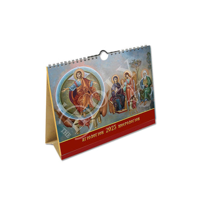 2023 15-day Table & Wall Calendar Jesus Christ, Orthodox Greek Calendar with daily Feast days of Saints Synaxari religious gift home decor - TheHolyArt