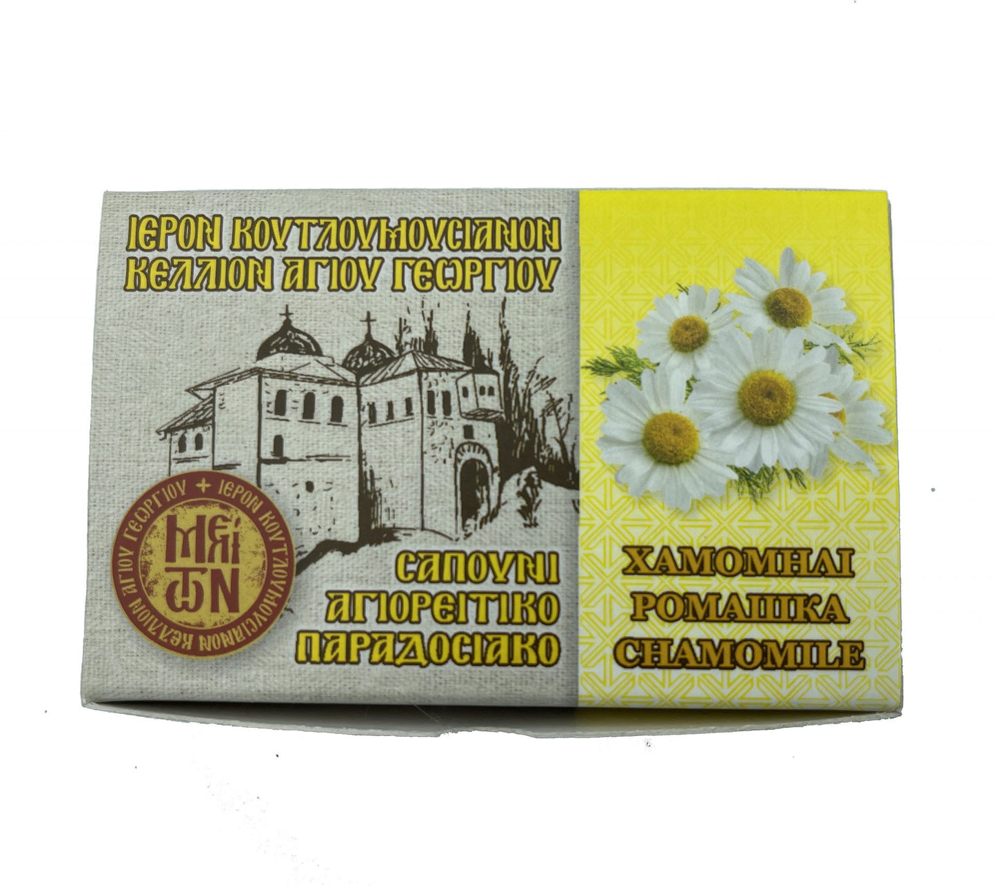 Mount Athos handmade chamomile soap, St George cell