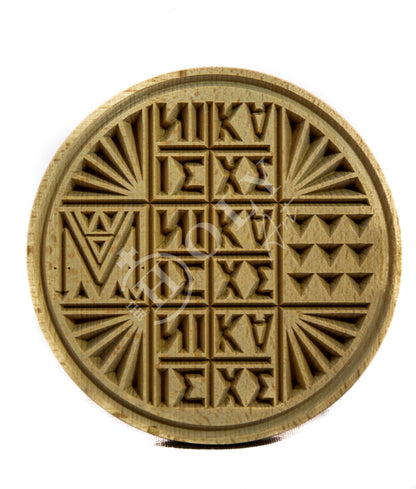 Holy Bread Seal, Christian Prosphora Seal, Carved Handmade Natural Wood Prosphora Stamp, Mt.Athos Holy Communion Bread Seal, religious gift - TheHolyArt