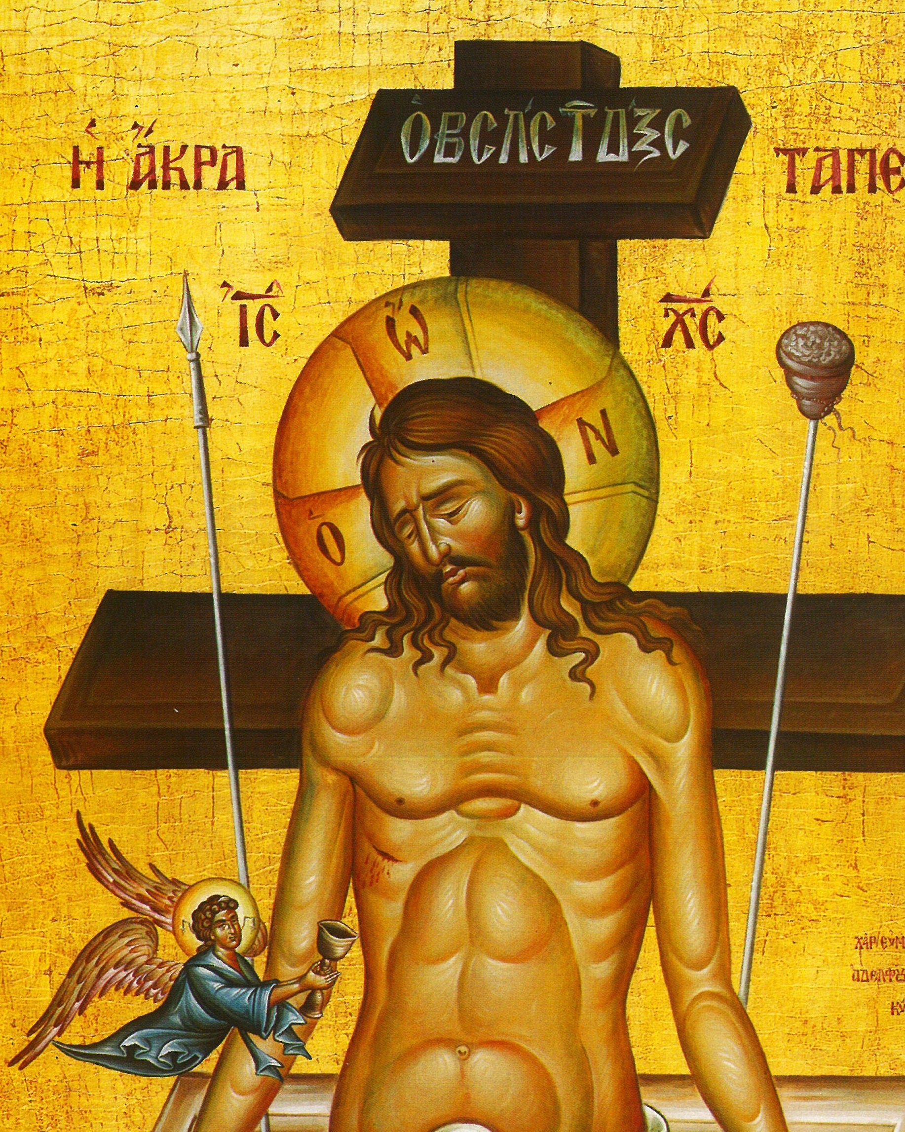 Humiliation of Jesus Christ icon, Handmade Greek Orthodox icon of Extreme Humility, Byzantine art wall hanging wood plaque, religious decor TheHolyArt