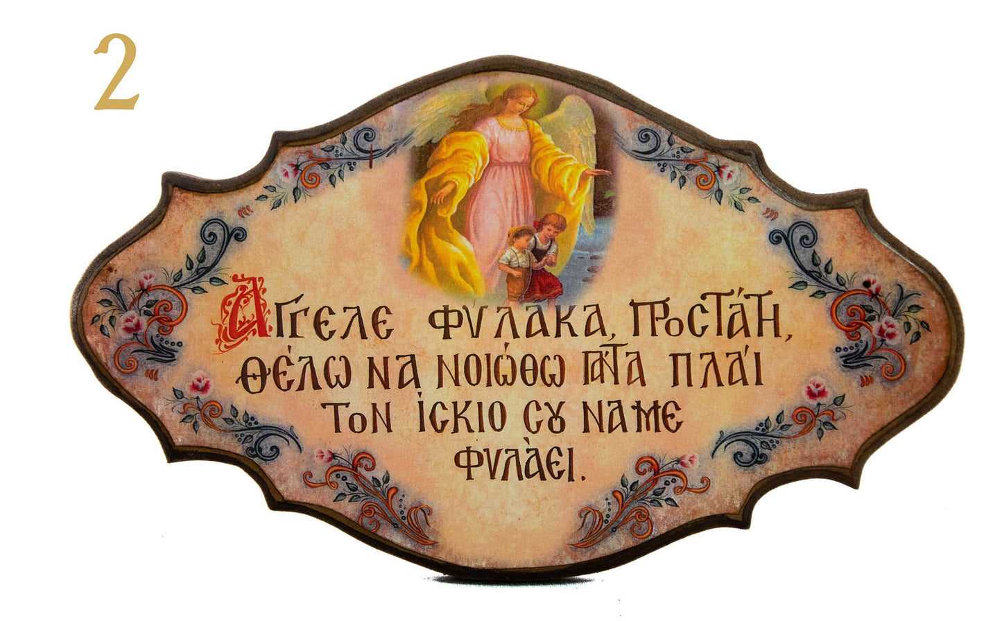 Custom Jesus Christ Virgin Mary icon, Byzantine art wall hanging, Christian saying Handmade Greek Orthodox icon wood plaque, religious decor TheHolyArt