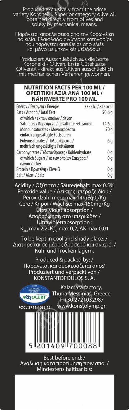 Greek Extra Virgin Olive Oil, Kalamata Messinia PDO Cold Extraction Koroneiki Variety Low Acidity 0.2% Superior First Cold Extraction Oil - TheHolyArt