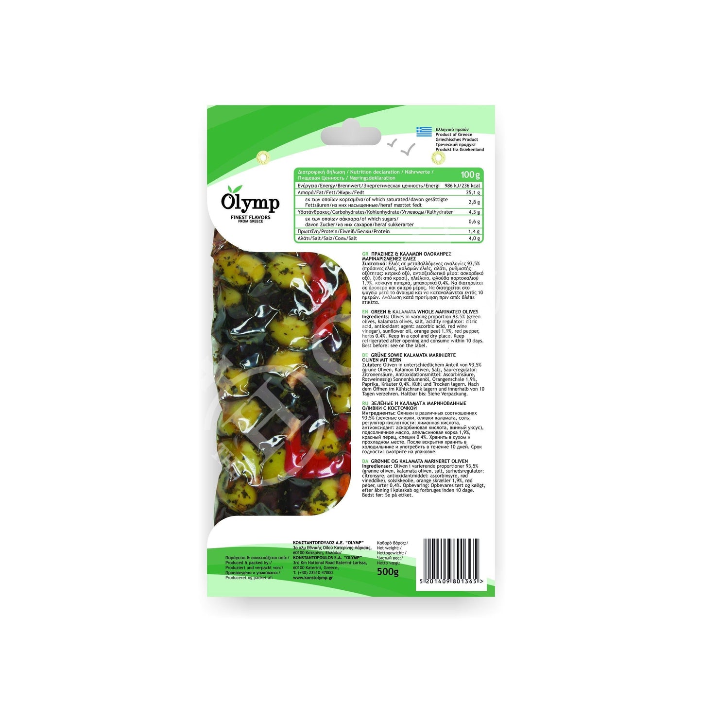 Greek Olives Vacuum bag Superior Quality Handpicked Olives from Chalkidiki Kalamata & Amfissa w/ Extra Virgin Olive Oil spices and herbs TheHolyArt