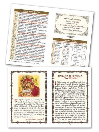 2024 30-day Christian Pocket Calendar w/ Daily Prayers, Saints Feast days and Fasts Orthodox Greek Calendar religious gift - TheHolyArt