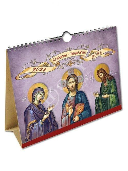 2024 10-day Table & Wall Calendar Jesus Christ, Orthodox Greek Calendar with daily Feast days of Saints Synaxari religious gift home decor - TheHolyArt