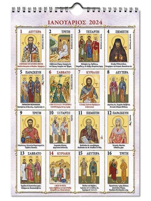 2024 15day Wall Calendar Virgin Mary, Panagia Orthodox Greek Calendar