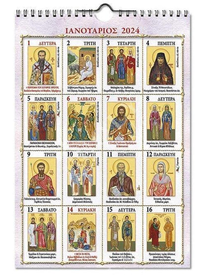 2024 15-day Wall Calendar Virgin Mary, Panagia Orthodox Greek Calendar w/ Embossed Gold print icon, Theotokos religious gift wall decor - TheHolyArt
