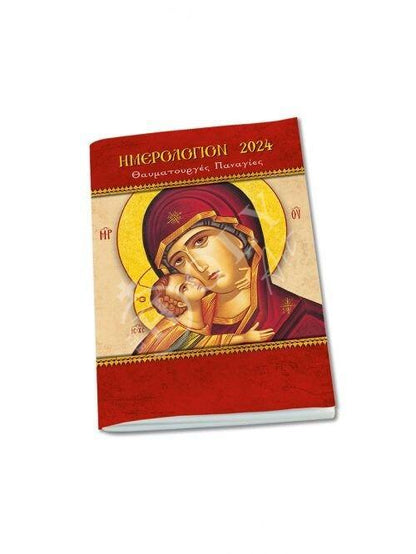 2024 30-day Christian Pocket Calendar w/ Daily Prayers, Saints Feast days and Fasts Orthodox Greek Calendar religious gift - TheHolyArt