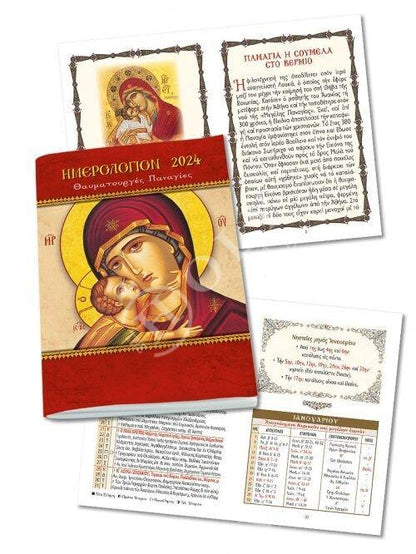 2024 30-day Christian Pocket Calendar w/ Daily Prayers, Saints Feast days and Fasts Orthodox Greek Calendar religious gift - TheHolyArt
